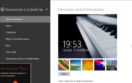 Windows 8.1 Professional RTM 9600 Final SURA SOFT (x64/2013/RUS)
