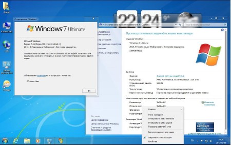 Windows 7 Ultimate SP1 x86 by Loginvovchyk + Soft (������� 2013)