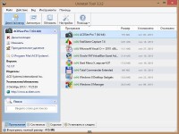 Uninstall Tool 3.3.2 Build 5312 Final + Portable
