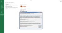 Microsoft Office 2013 15.0.4420.1017 VL Professional Plus Standard x86/x64 Original Inside RePack by Alliance (2013/RUS)