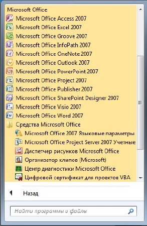 Microsoft Office 2007 Enterprise + Visio Pro + Project Pro + SharePoint Designer SP3 12.0.6683.5000 RePack by SPecialiST v.13.10