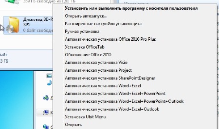Microsoft Office 2010 Professional Plus 14.0.7106.5003 + Visio + Project + SharePoint Designer SP2 RePack by SPecialiST v.13.10