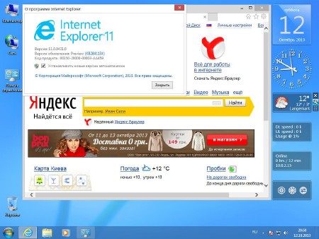 Windows 7 SP1 Enterprise by DDGroup v.12.10 (�86/RUS/2013)
