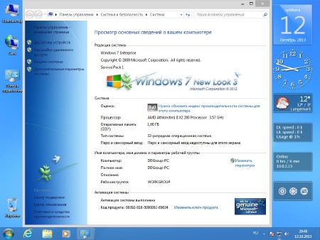 Windows 7 SP1 Enterprise by DDGroup v.12.10 (�86/RUS/2013)