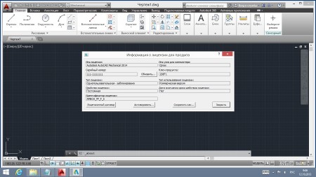 Autodesk AutoCAD Mechanical 2014 SP1 (x86/x64/RUS/ENG/2013)