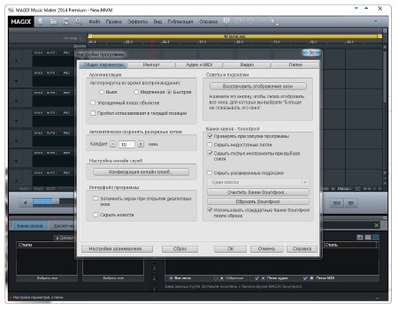 MAGIX Music Maker 2014 Premium 20.0.3.45 + ContentPack 2014 (RUS/ENG)