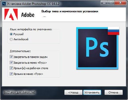 Adobe Photoshop CC 14.1.2 RePacK by D!akov