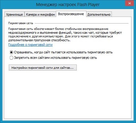 Adobe Flash Player 11.9.900.117 Final [2 � 1] [Multi/Ru] RePack by D!akov