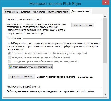 Adobe Flash Player 11.9.900.117 Final [2 � 1] [Multi/Ru] RePack by D!akov