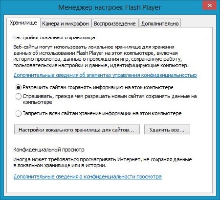 Adobe Flash Player 11.9.900.117 Final [2 � 1] [Multi/Ru] RePack by D!akov