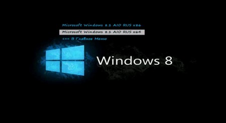 Multiboot Flash Filth Edition 2013 + UEFI 7.1 Final (x86/x64/RUS/ENG)