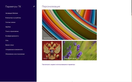 Windows 8.1 Pro VL 6.3.9600 �86 Small SE (2013/RUS)