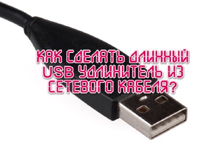��� ������� ������� USB ���������� �� �������� ������? (2013)