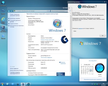Windows 7 Ultimate x86/x64 STRAero by Golver 10.2013 (RUS/2013) 2DVD