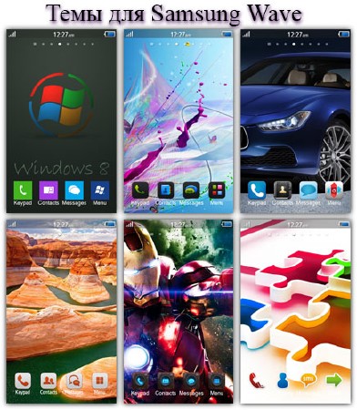 ���� ��� Samsung Wave (Bada 2.0)