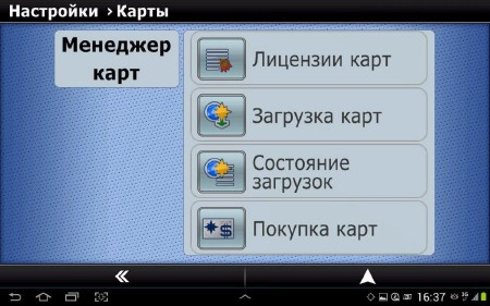 ������ ��������� ���� ������ ��� ������� / CityGuide 7.� (WinCE/WinMob/Android/Symbian/iOS/PC) ���������e 19.10.2013