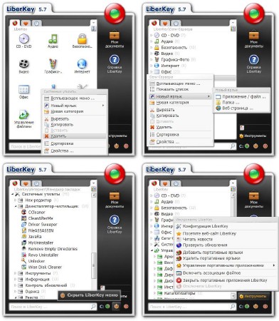 ������� Portable-�����: LiberKey 5.7.0620 Final Basic / Standart / Ultimate Suite