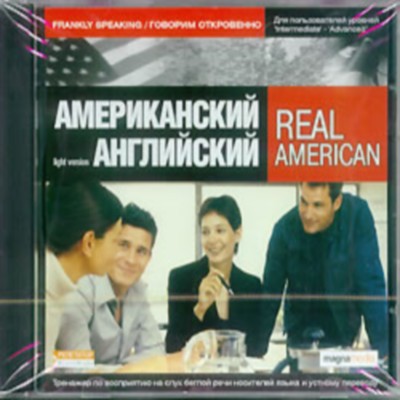 Real American. Frankly Speaking. ������� ����������