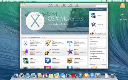 OS X Mavericks 10.9 (13A603) Installer