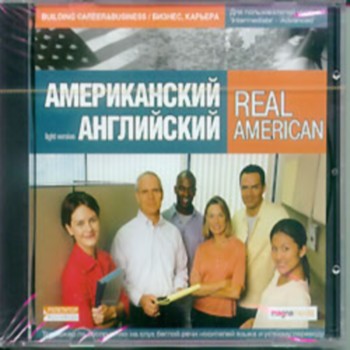 Real American. Building Career & Business. ������ � �������
