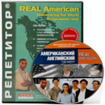 Real American. Discovering the World. ��������� ���