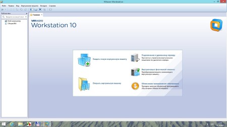 VMware Workstation v10.0.1 Build 1379776 Final (RUS/ENG)