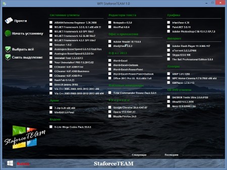 WPI StaforceTEAM v1.0 (RUS/2013)