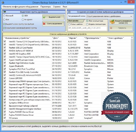 SamDrivers 13.11 DVD Edition (�86/x64/ML/RUS/2013)
