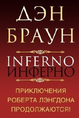 ��� ����� - ������� (2013) TXT, FB2, EPUB