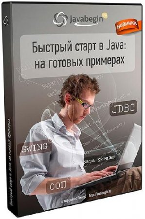    Java   .   +  (2012)