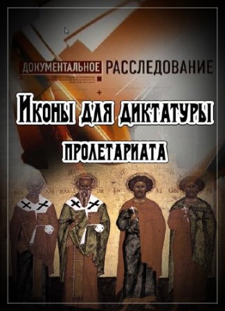 �������������� �������������. ����� ��� ��������� ������������ (2012) SATRip