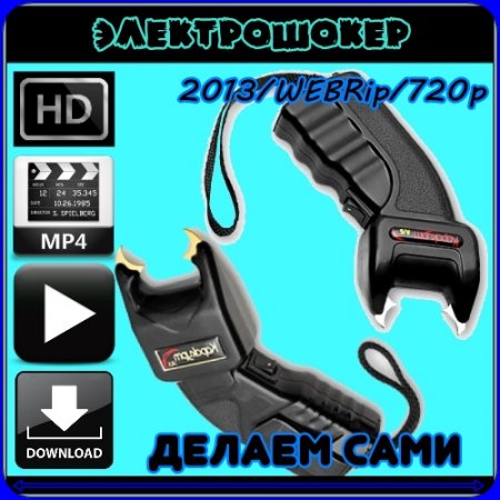 ������������ ������ ���� (2013) WEBRip