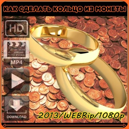 ��� ������� ������ �� ������ (2013) WEBRip