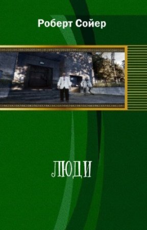 ����� ������ - ����