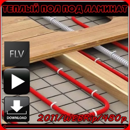 ������ ��� ��� ������� (2011) WEBRip