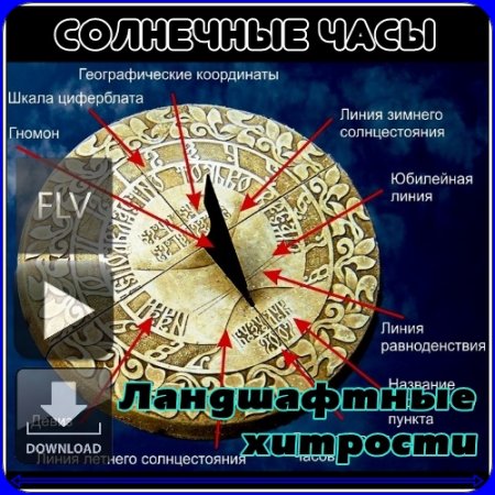 ��������� ����. ����������� �������� (2012) WEBRip