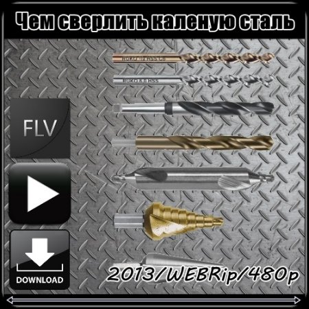 ��� �������� ������� ����� (2013) WEBRip