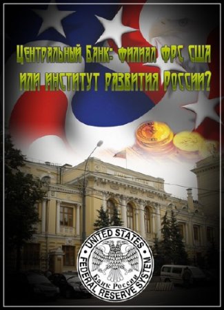 ����������� ����: ������ ��� ��� ��� �������� �������� ������? (2013) TVRip