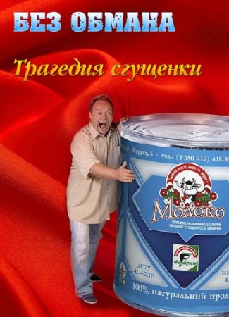 ��� ������ - �������� �������� (07.10.2013) SATRip