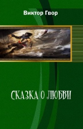 ���� ������ - ������ � �����