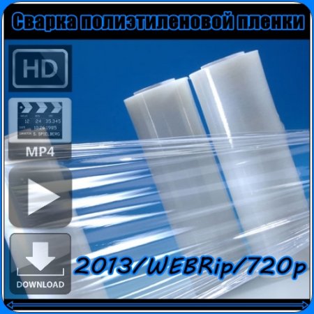 ������ �������������� ������ (2013) WEBRip