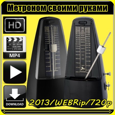 �������� ������ ������ (2013) WEBRip