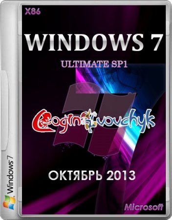 Windows 7 Ultimate SP1 x86 by Loginvovchyk ��� ������ �������� (������� 2013)