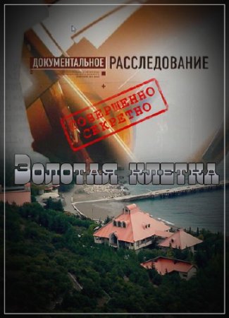 �������������� �������������. ������� ������ (2013) SATRip