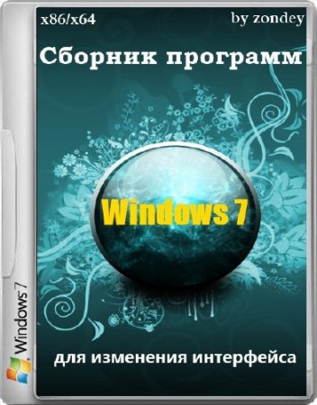 ������� �������� ��� ��������� ���������� Windows 7 (2013/RUS/ENG)