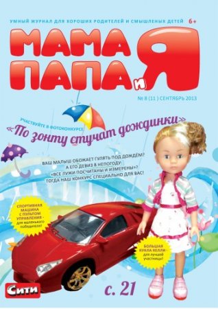 ���� ���� � � �8 2013
