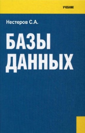 �������� �.�. - ���� ������