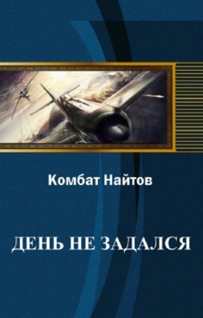 ������ ������ - ���� �� �������