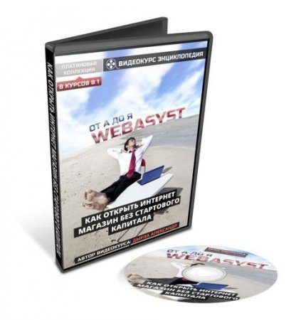 WebAsyst �� � �� �. ��� ������� ��������-������� ��� ���������� �������� (2013) ����������