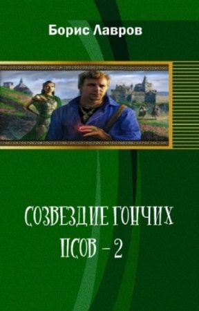 ������ ����� - ��������� ������ ����-2